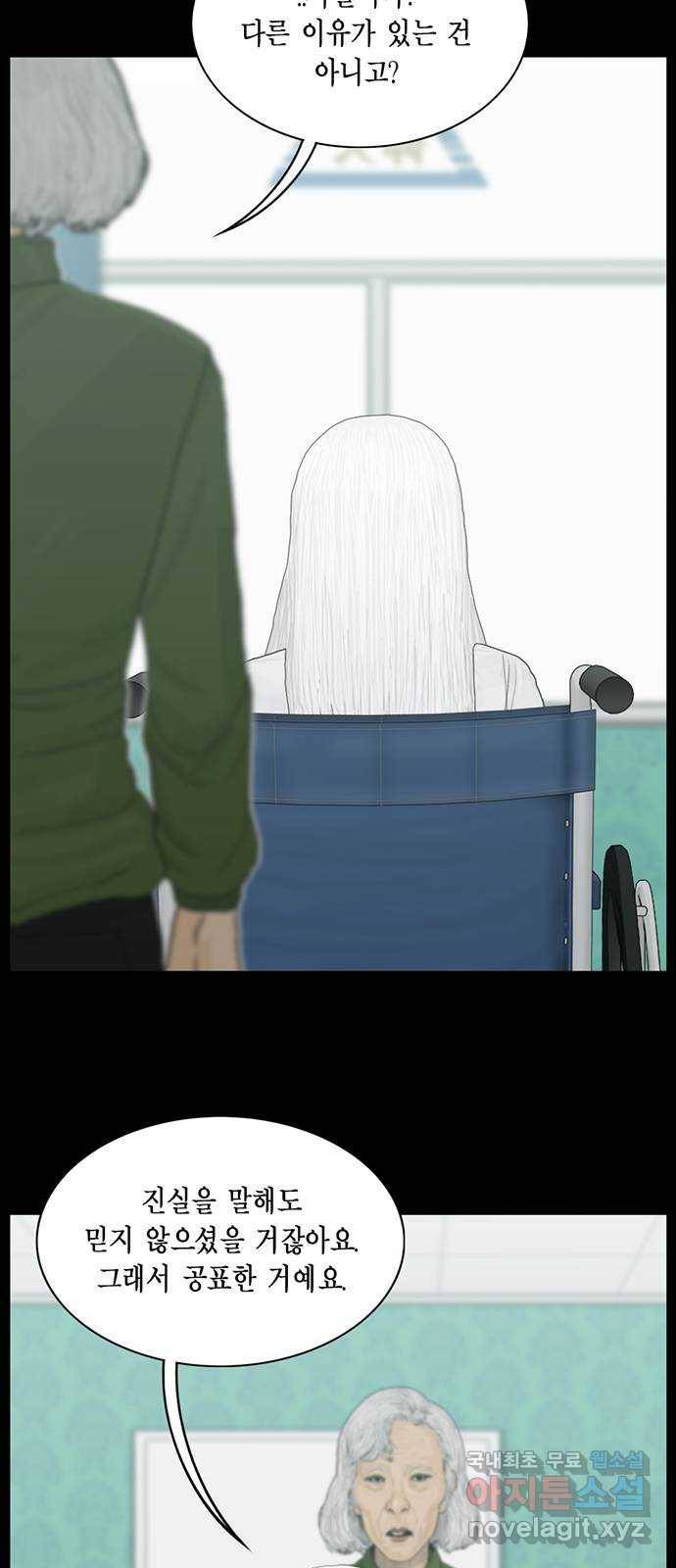 아도나이 167화 27