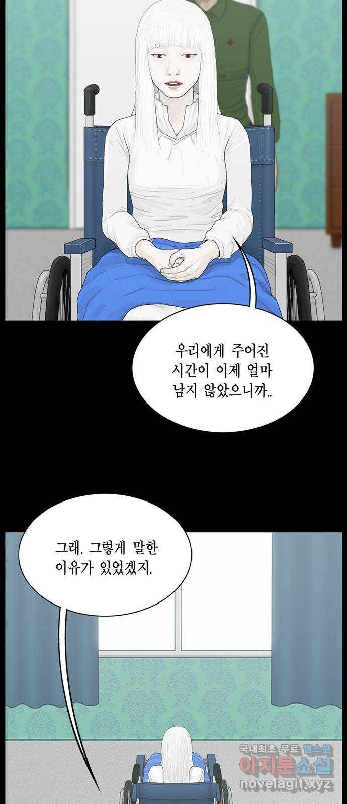 아도나이 167화 28
