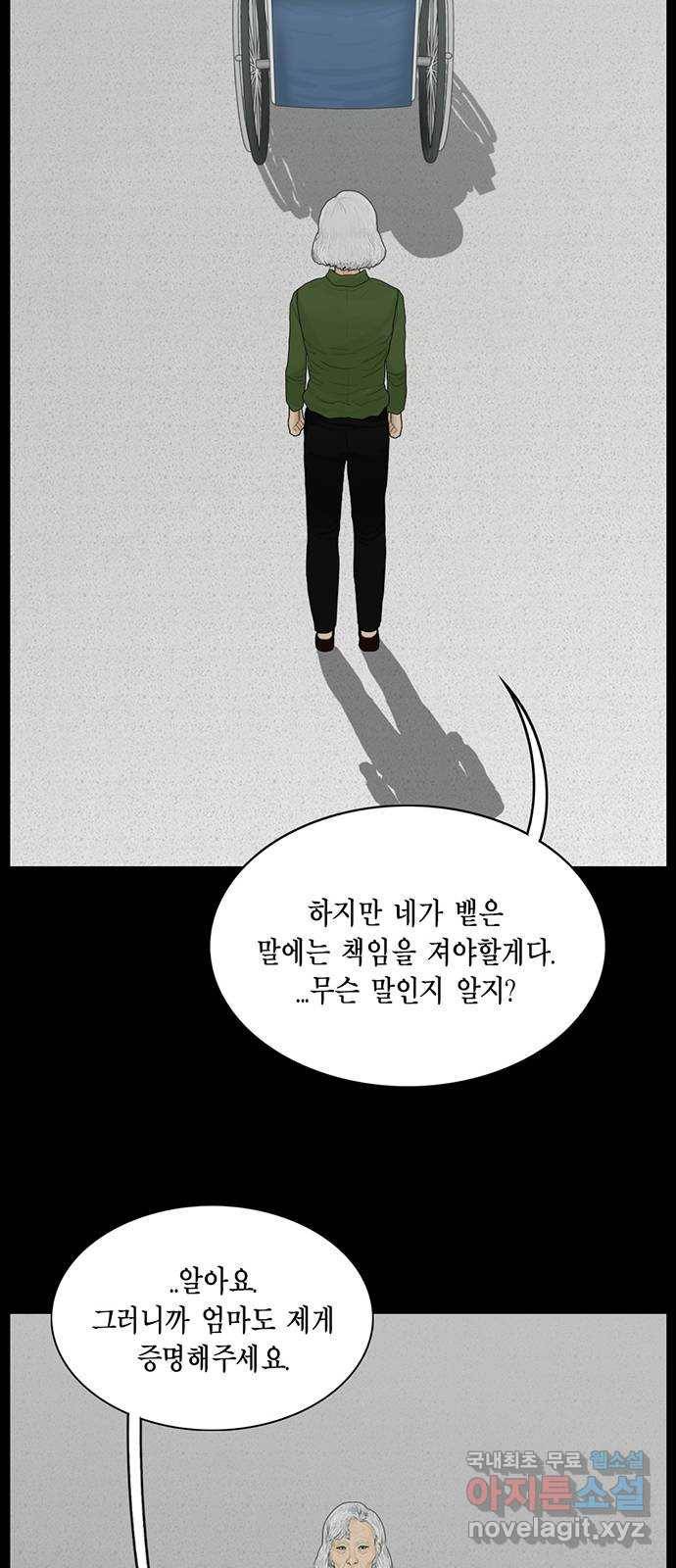아도나이 167화 29
