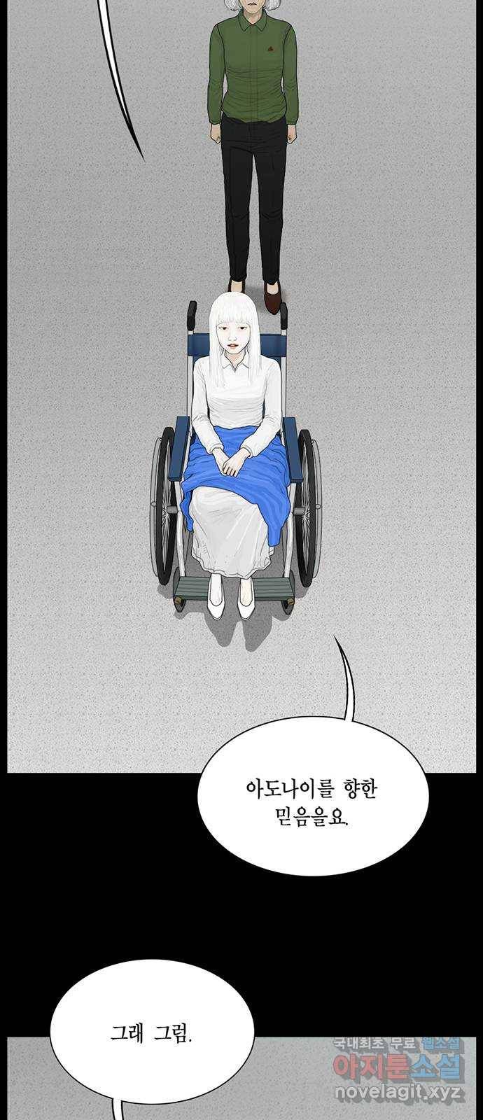 아도나이 167화 30