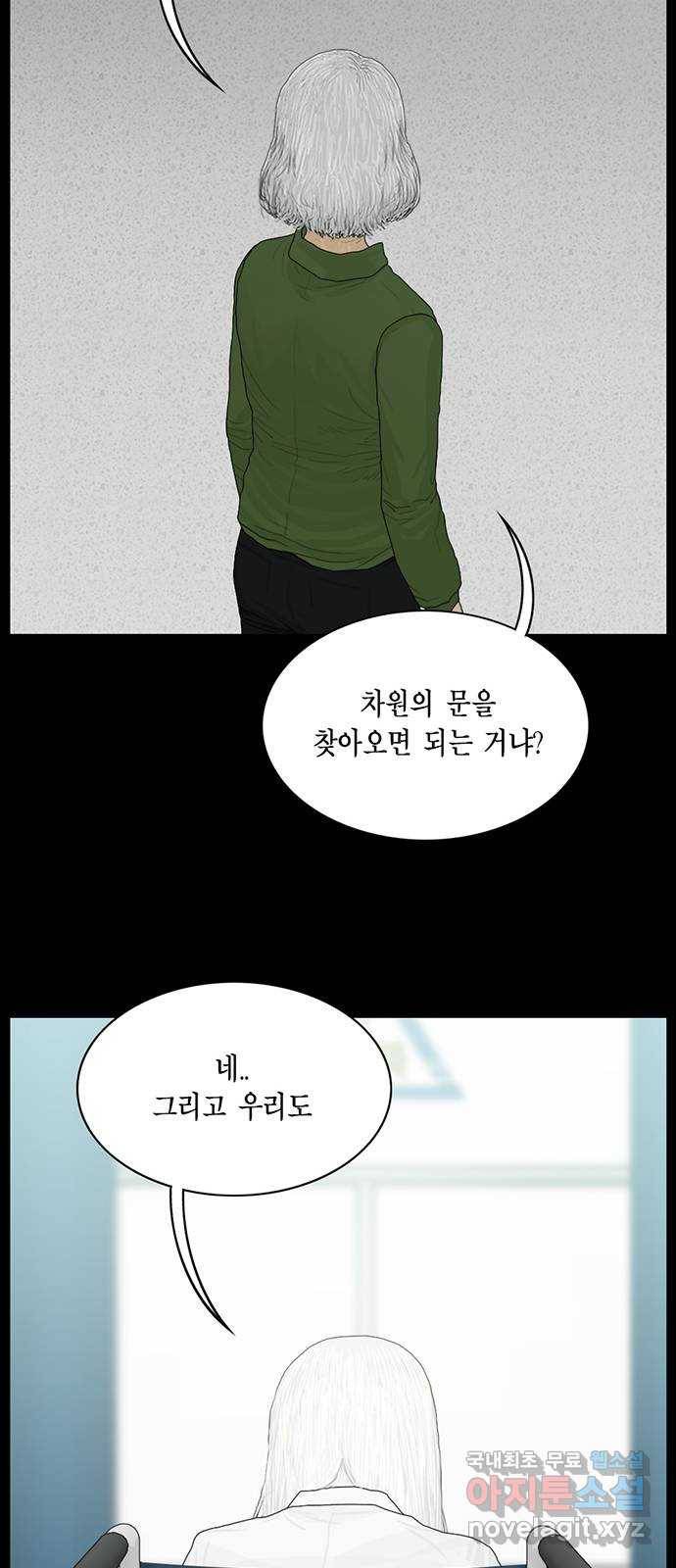 아도나이 167화 31