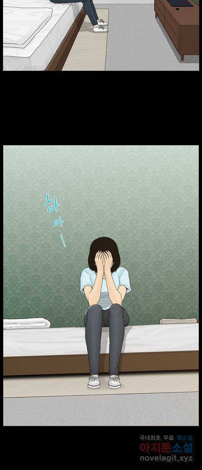 아도나이 167화 33