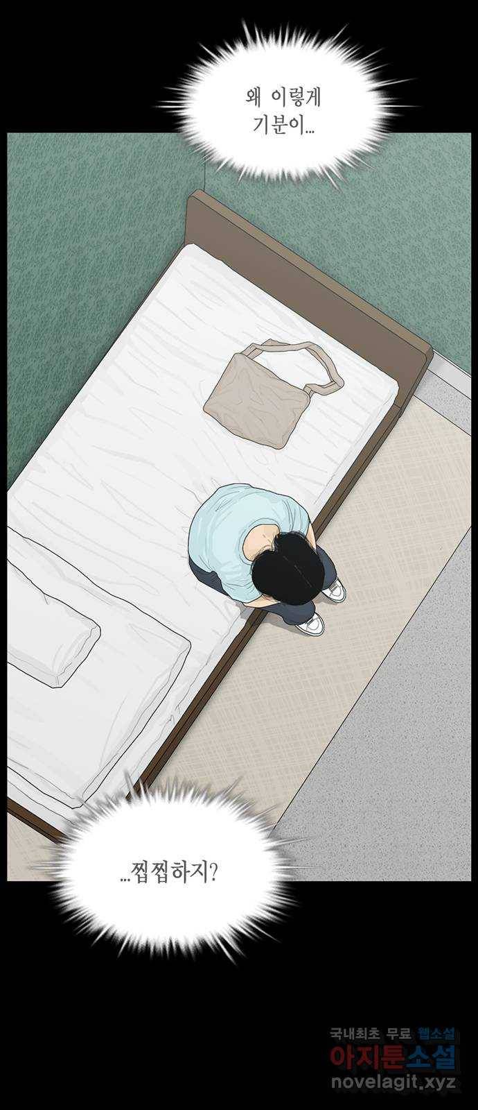 아도나이 167화 34