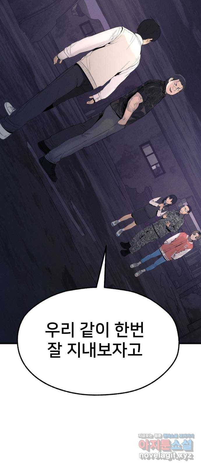 재생존경쟁 16화. 2