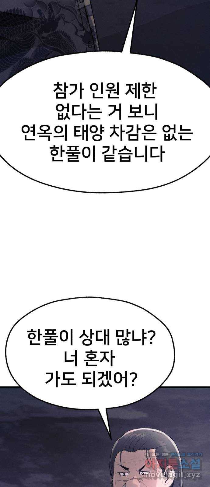 재생존경쟁 16화. 7