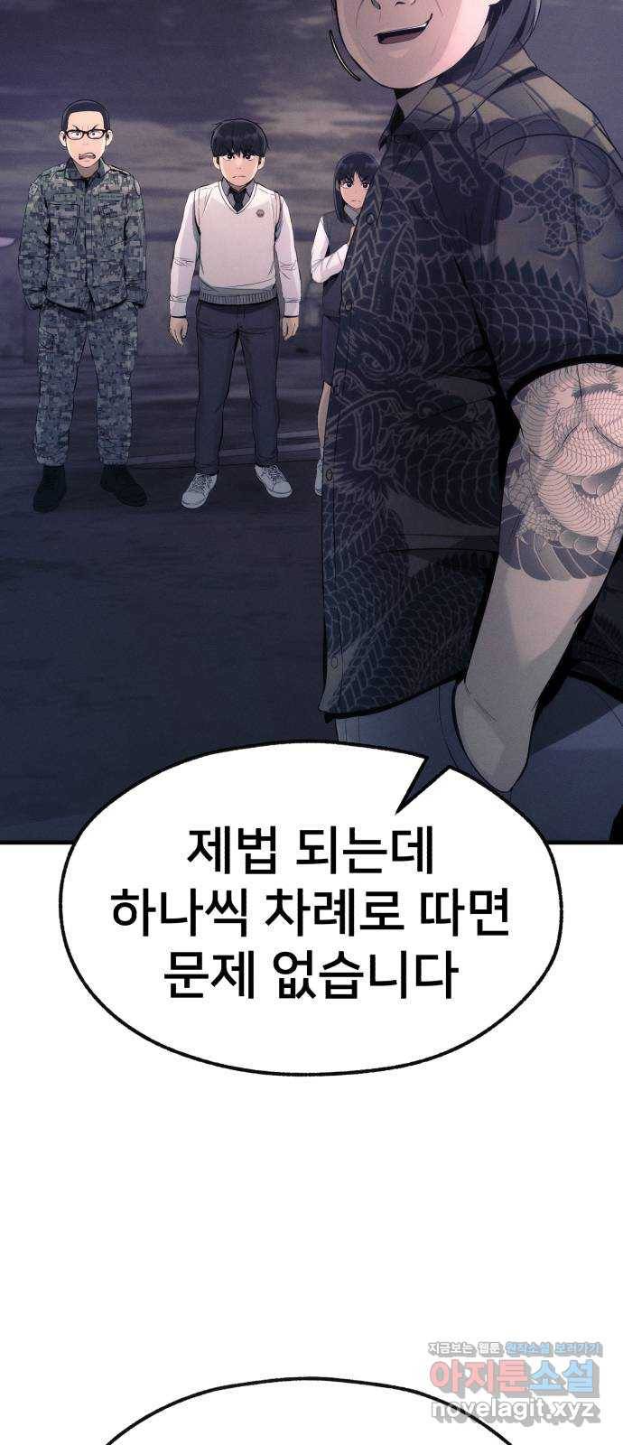 재생존경쟁 16화. 8