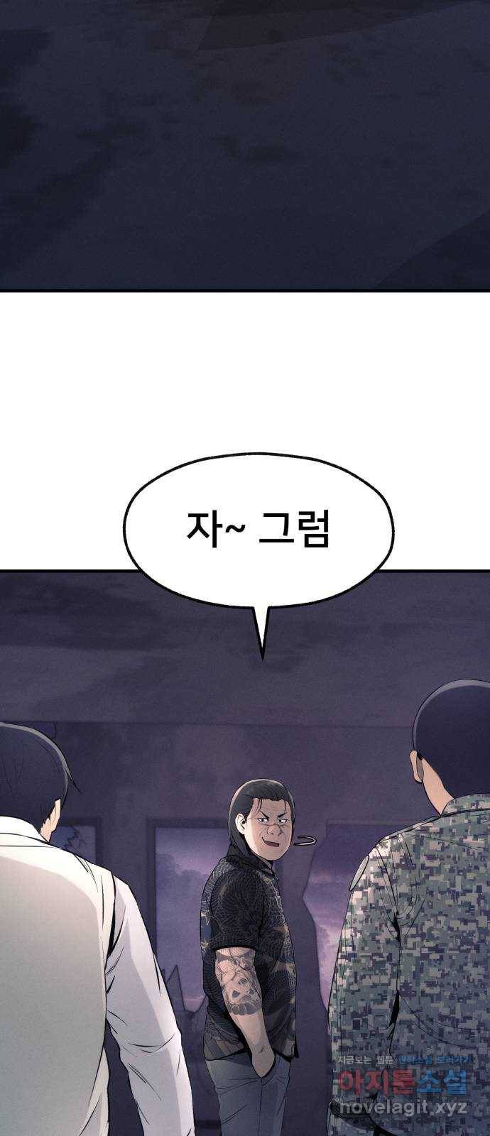 재생존경쟁 16화. 11