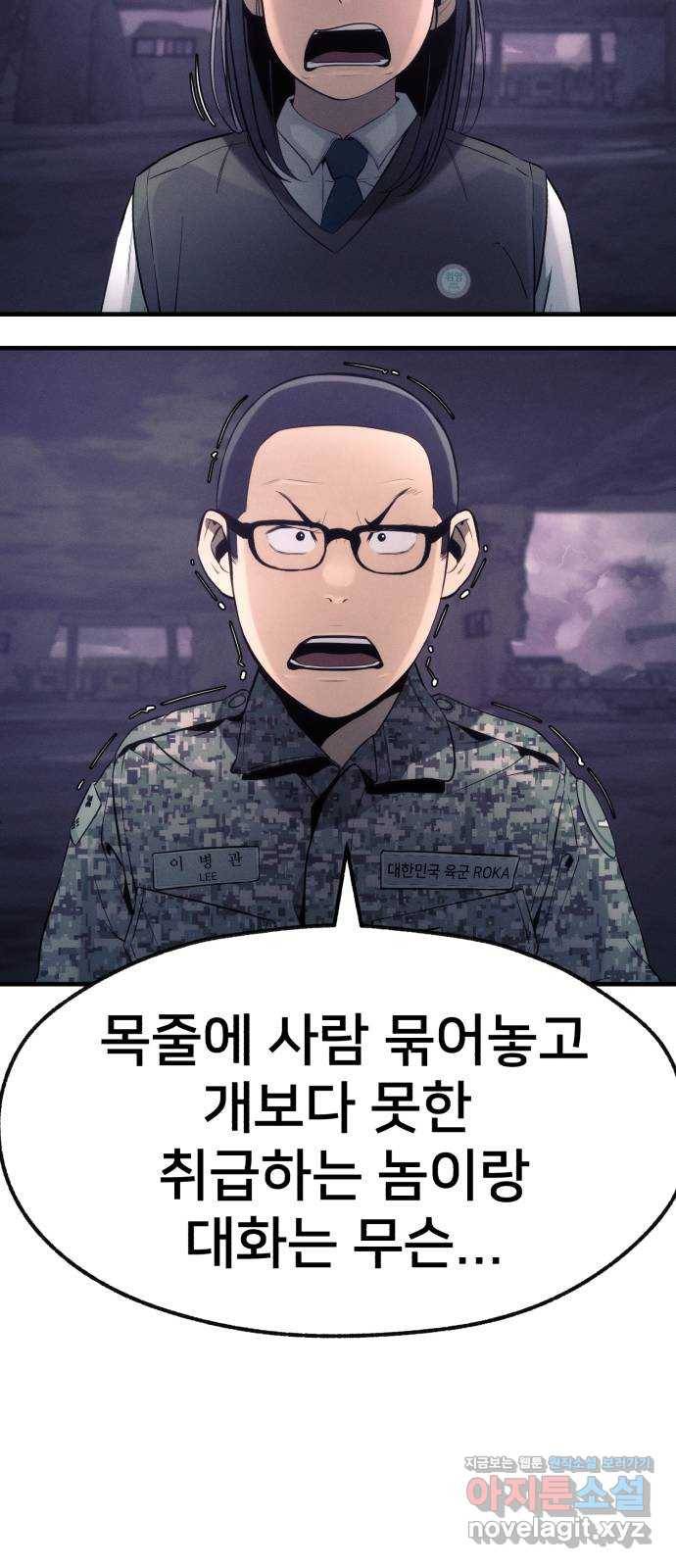 재생존경쟁 16화. 13
