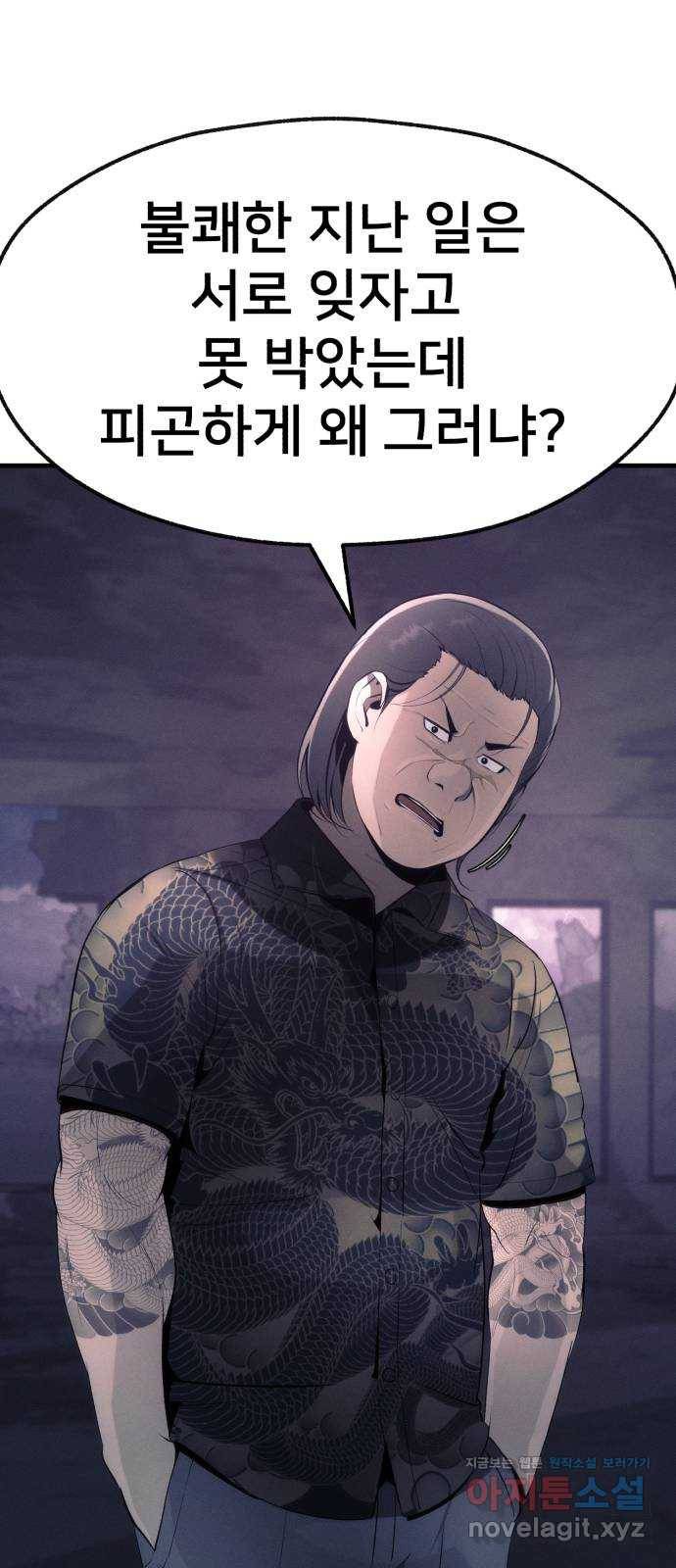 재생존경쟁 16화. 14