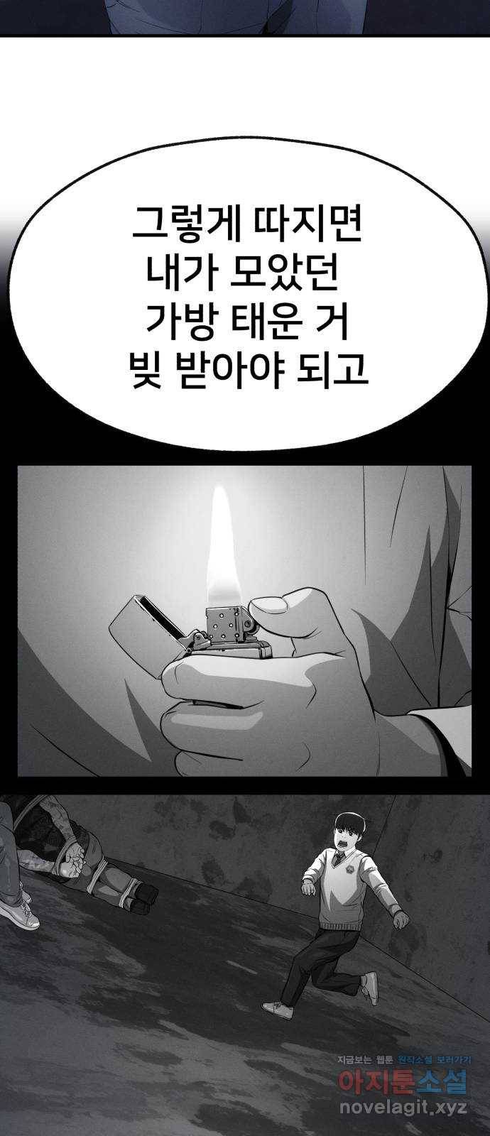 재생존경쟁 16화. 15