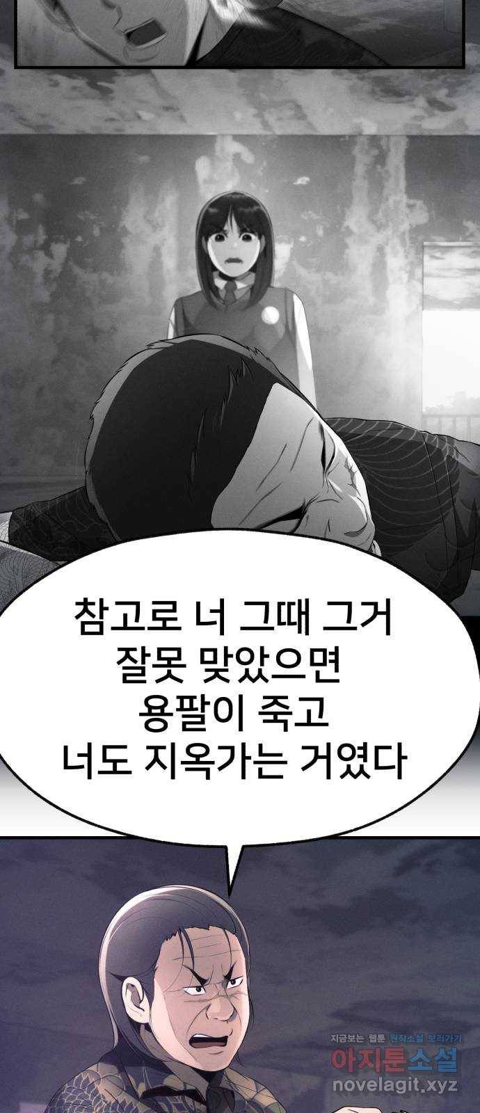 재생존경쟁 16화. 17