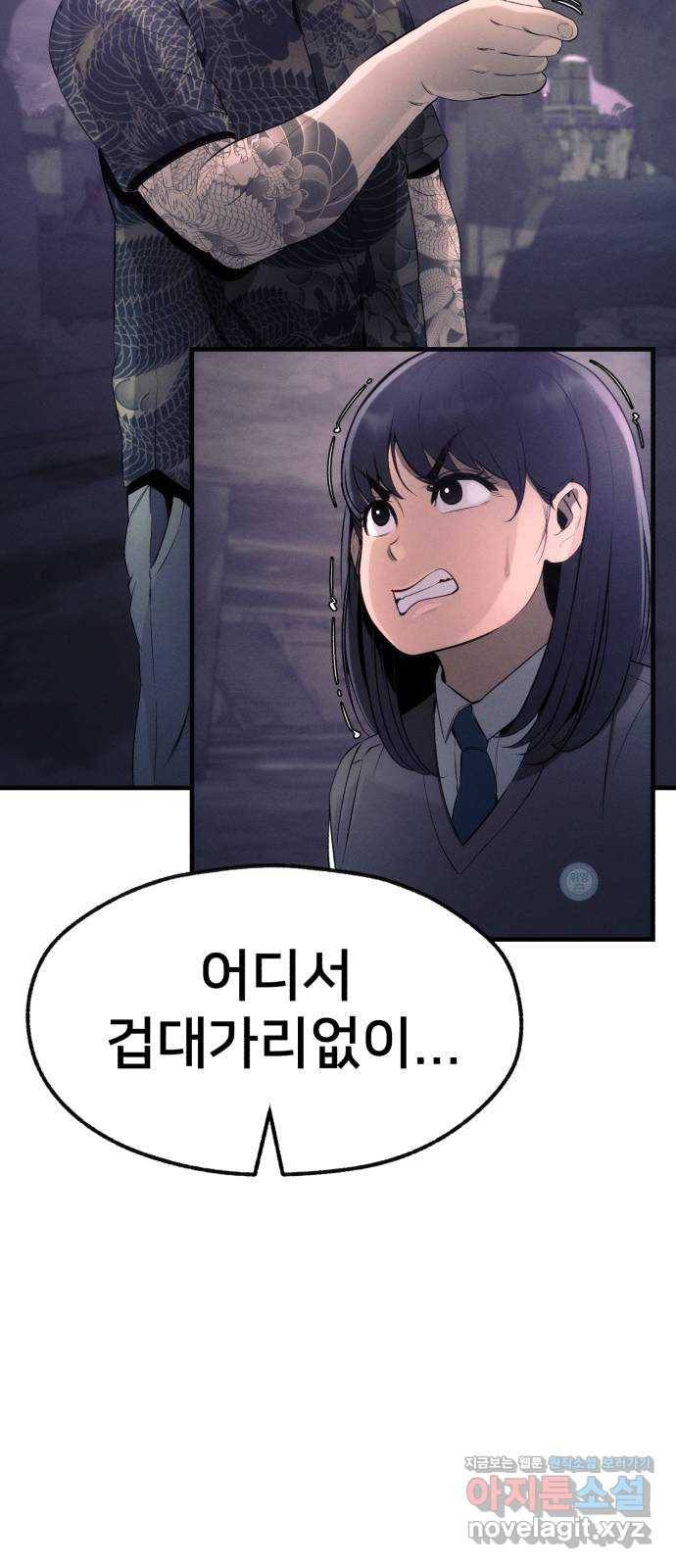 재생존경쟁 16화. 18