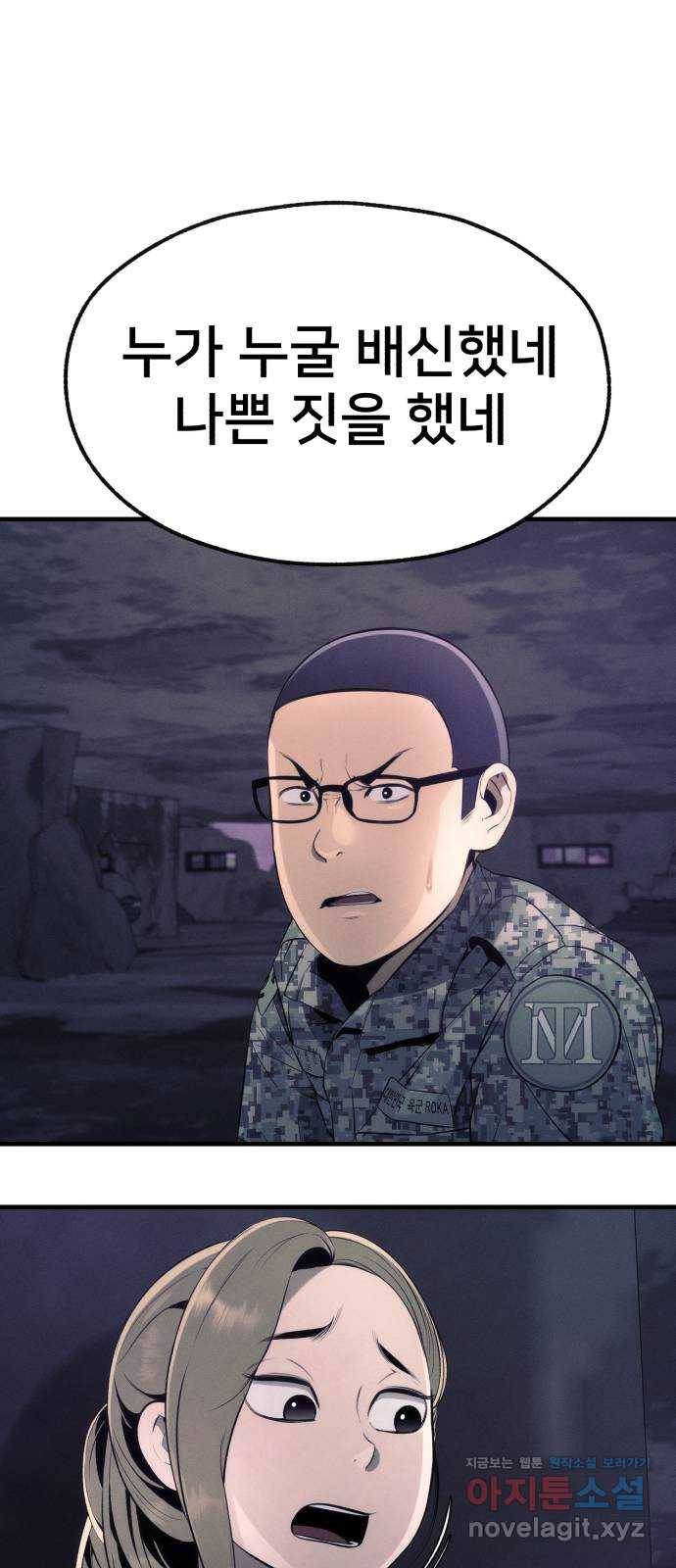 재생존경쟁 16화. 20