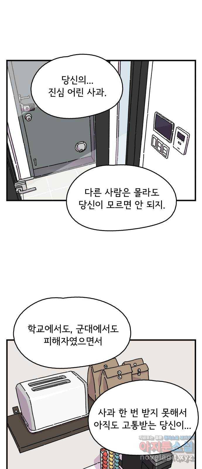 주부 육성중 17화 4
