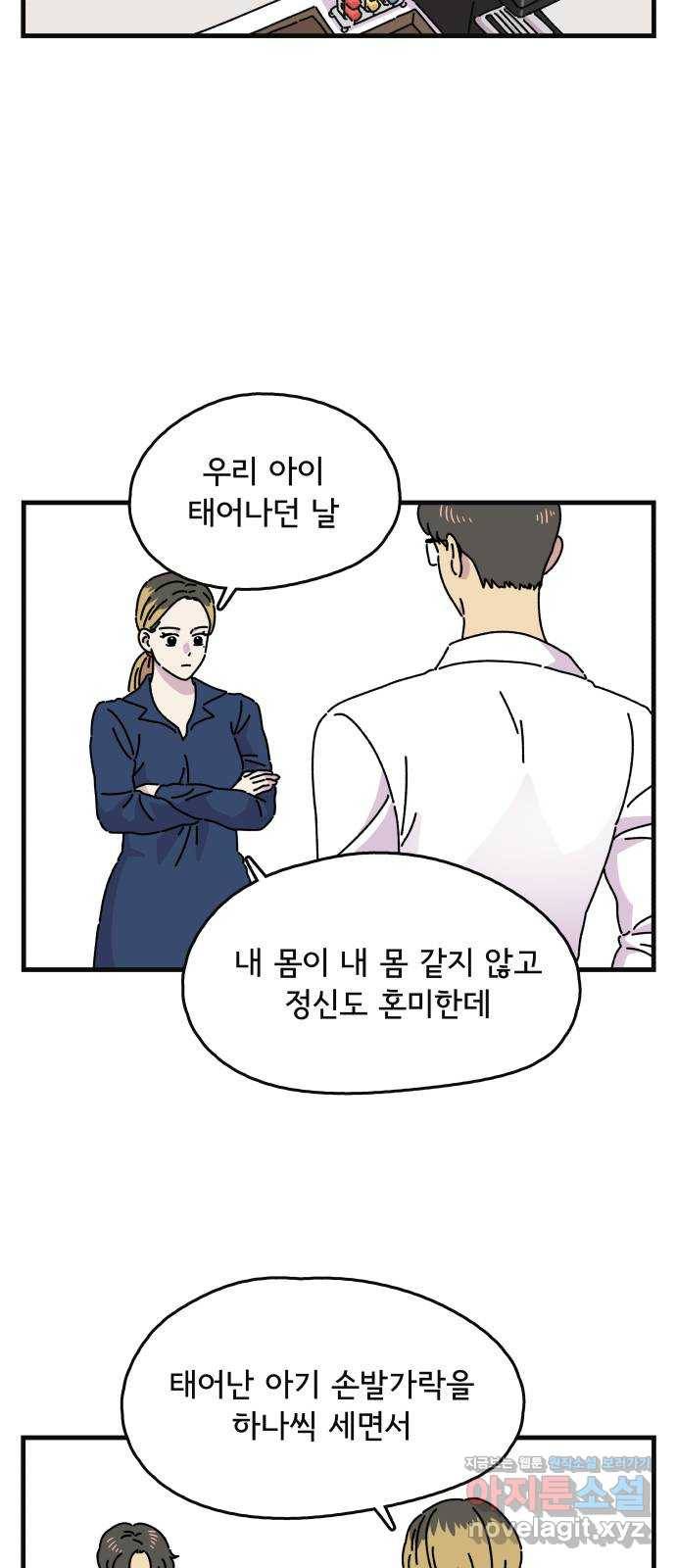 주부 육성중 17화 5