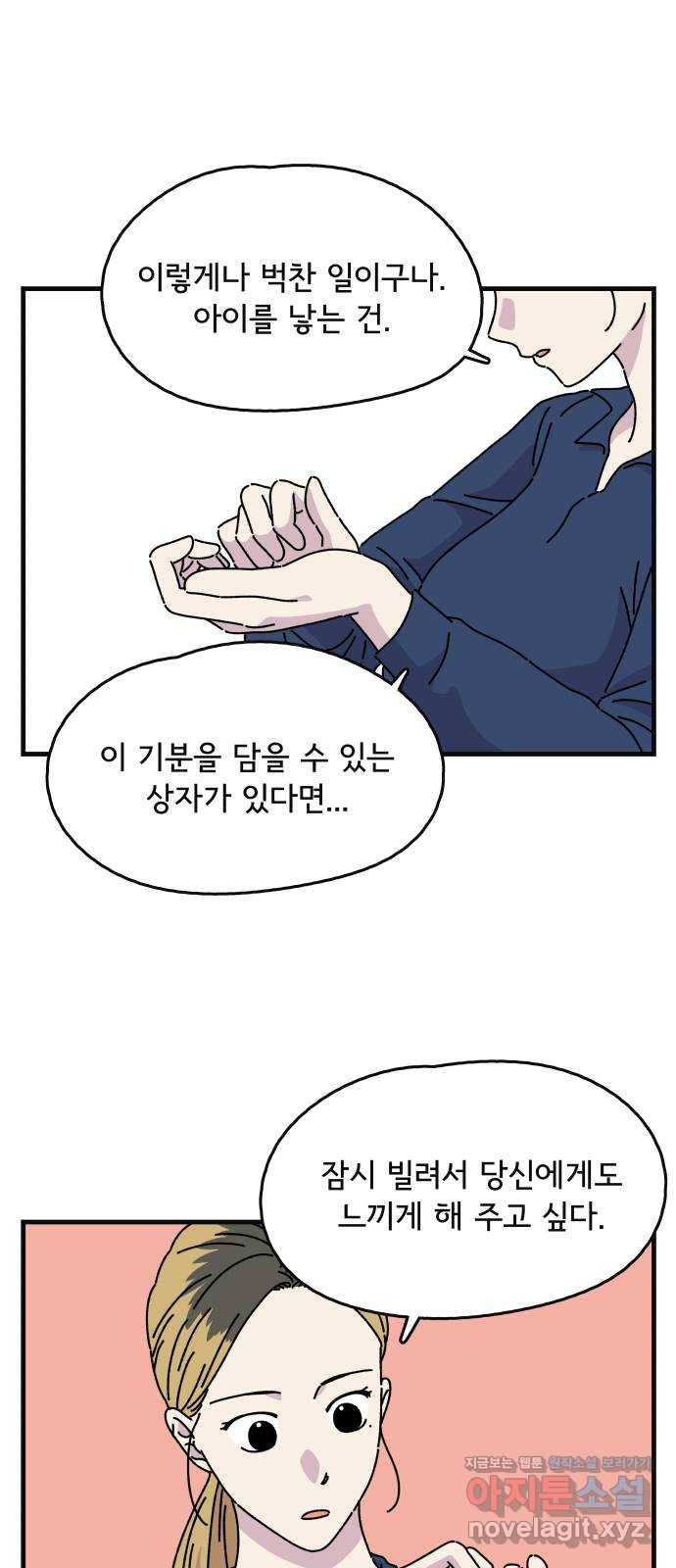 주부 육성중 17화 7