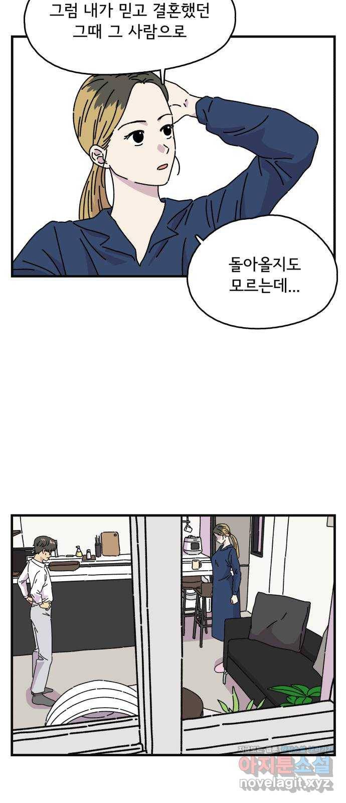 주부 육성중 17화 9