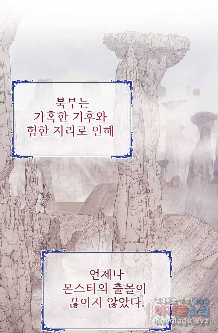 버려진 왕녀는 반역한다 4화 1