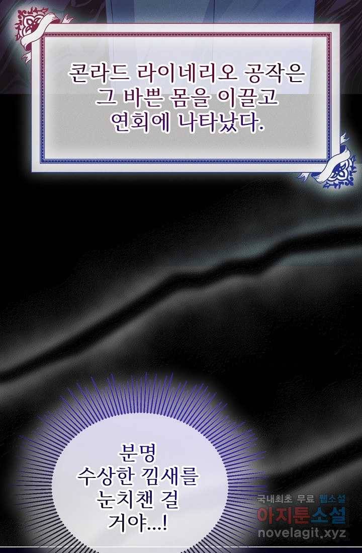 버려진 왕녀는 반역한다 4화 5