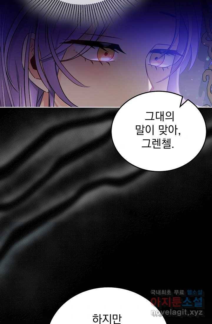 버려진 왕녀는 반역한다 4화 6