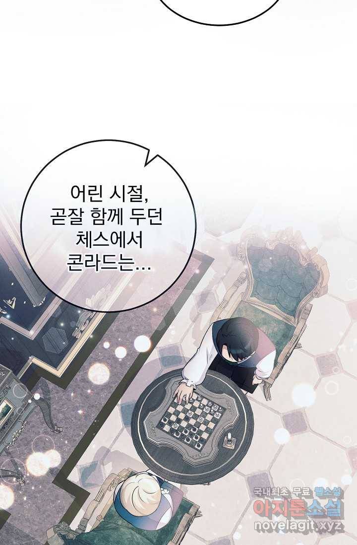 버려진 왕녀는 반역한다 4화 8