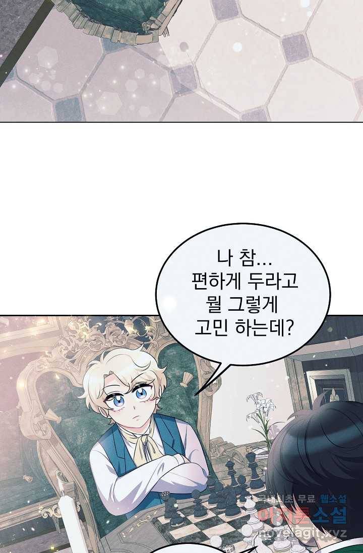 버려진 왕녀는 반역한다 4화 9