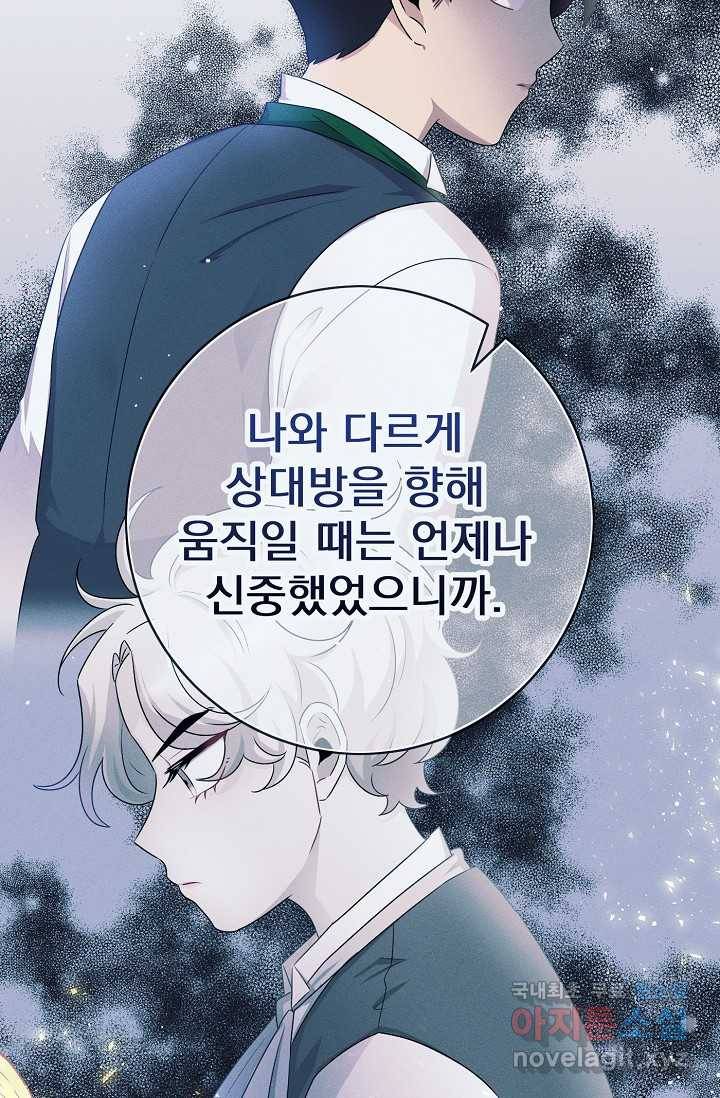 버려진 왕녀는 반역한다 4화 12