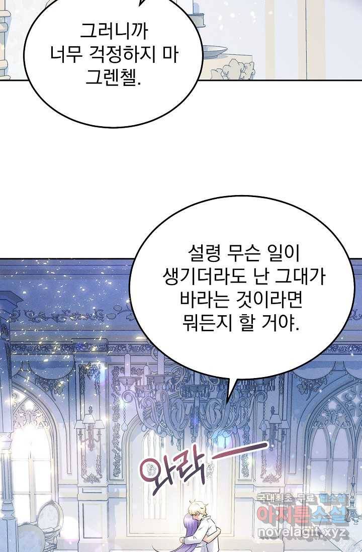 버려진 왕녀는 반역한다 4화 14