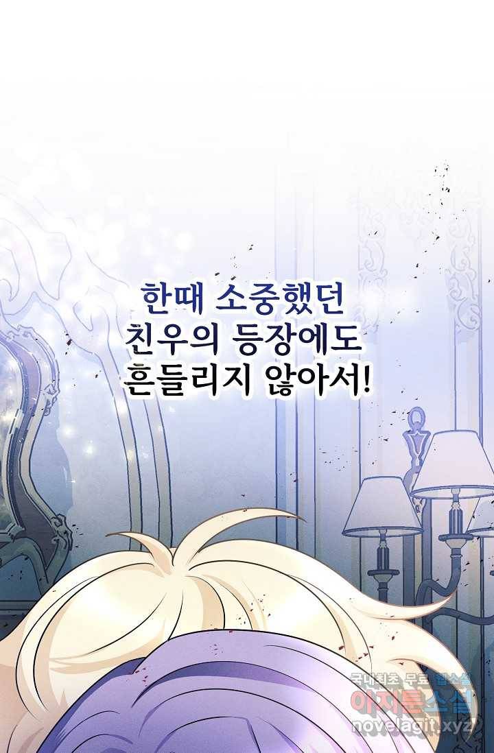 버려진 왕녀는 반역한다 4화 18