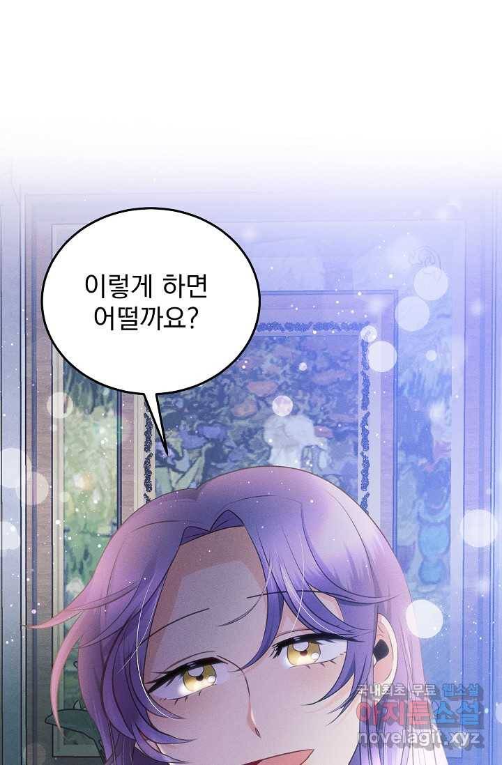 버려진 왕녀는 반역한다 4화 21
