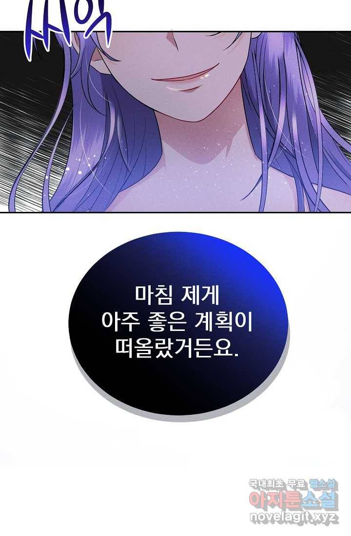 버려진 왕녀는 반역한다 4화 23