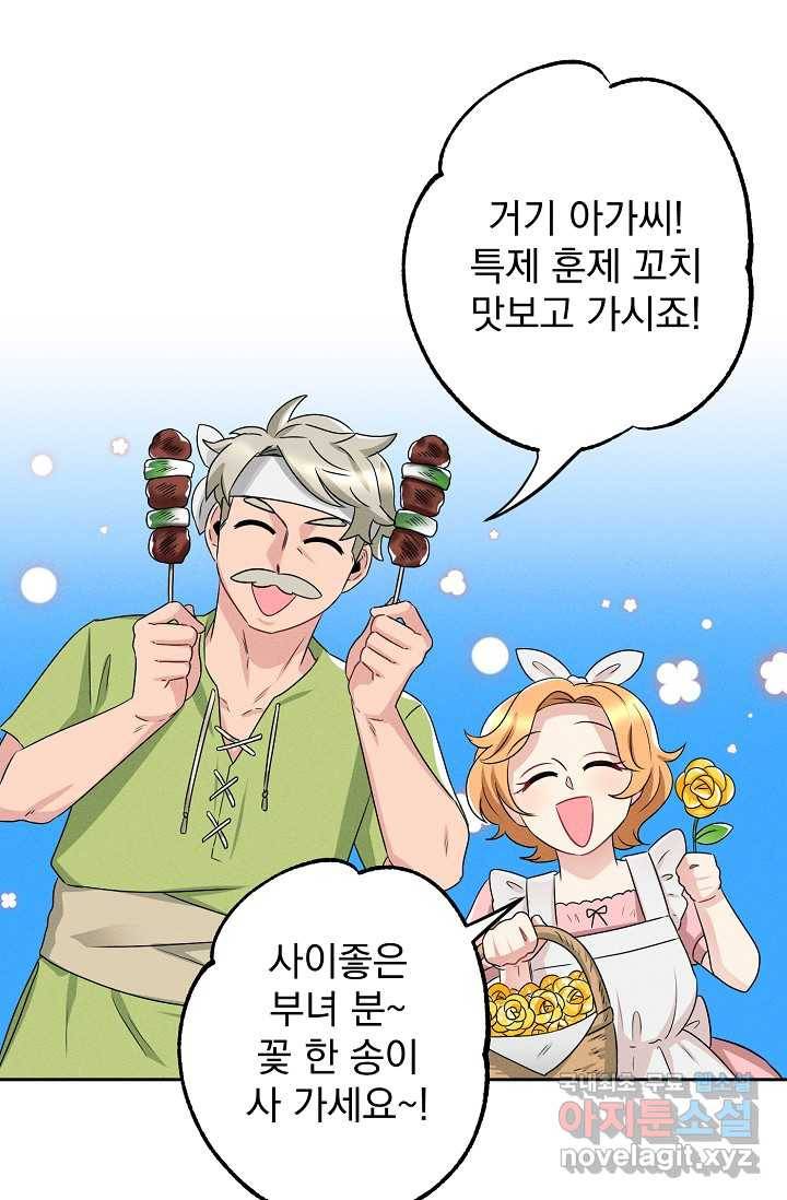 버려진 왕녀는 반역한다 4화 26