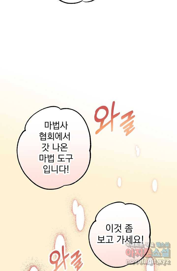 버려진 왕녀는 반역한다 4화 27