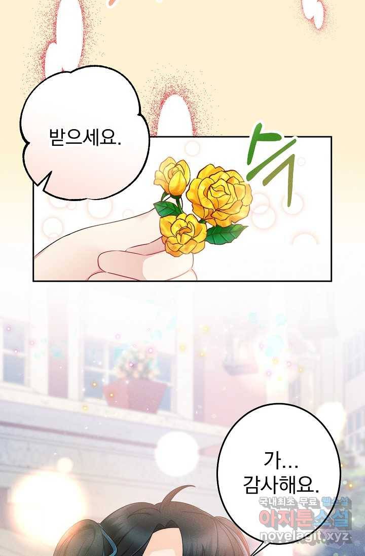 버려진 왕녀는 반역한다 4화 28