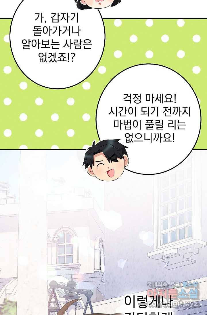 버려진 왕녀는 반역한다 4화 30