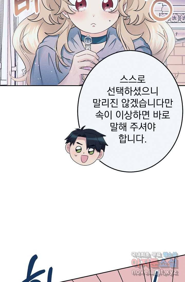 버려진 왕녀는 반역한다 4화 34