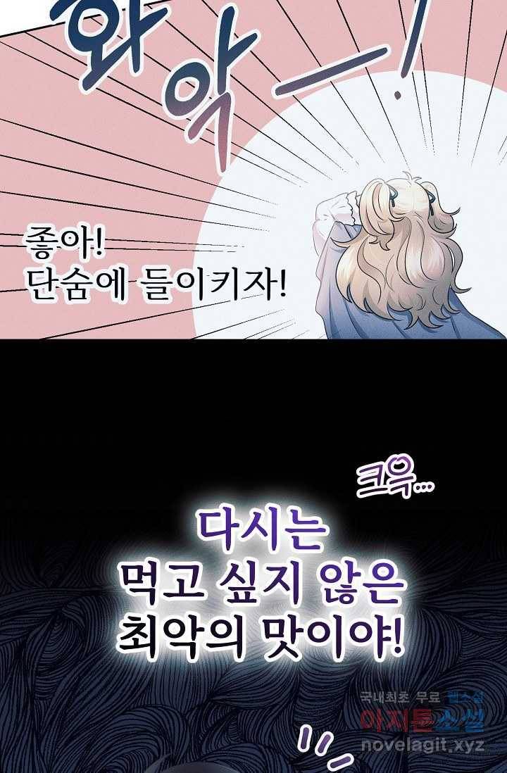 버려진 왕녀는 반역한다 4화 35