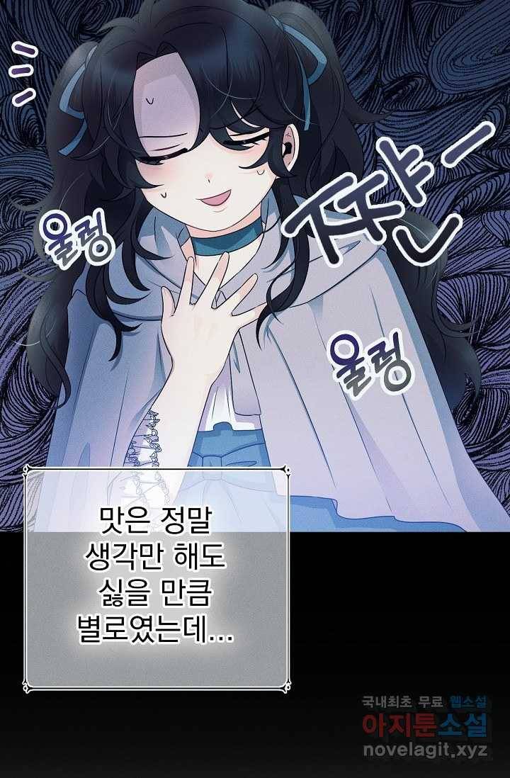 버려진 왕녀는 반역한다 4화 36