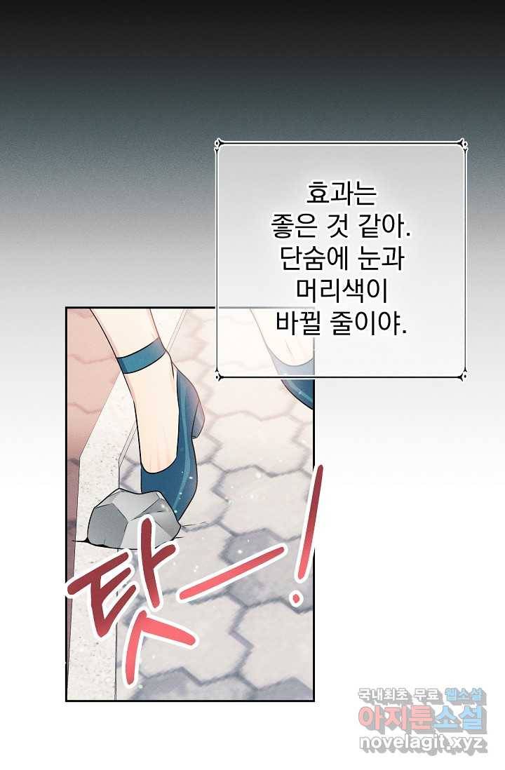 버려진 왕녀는 반역한다 4화 37