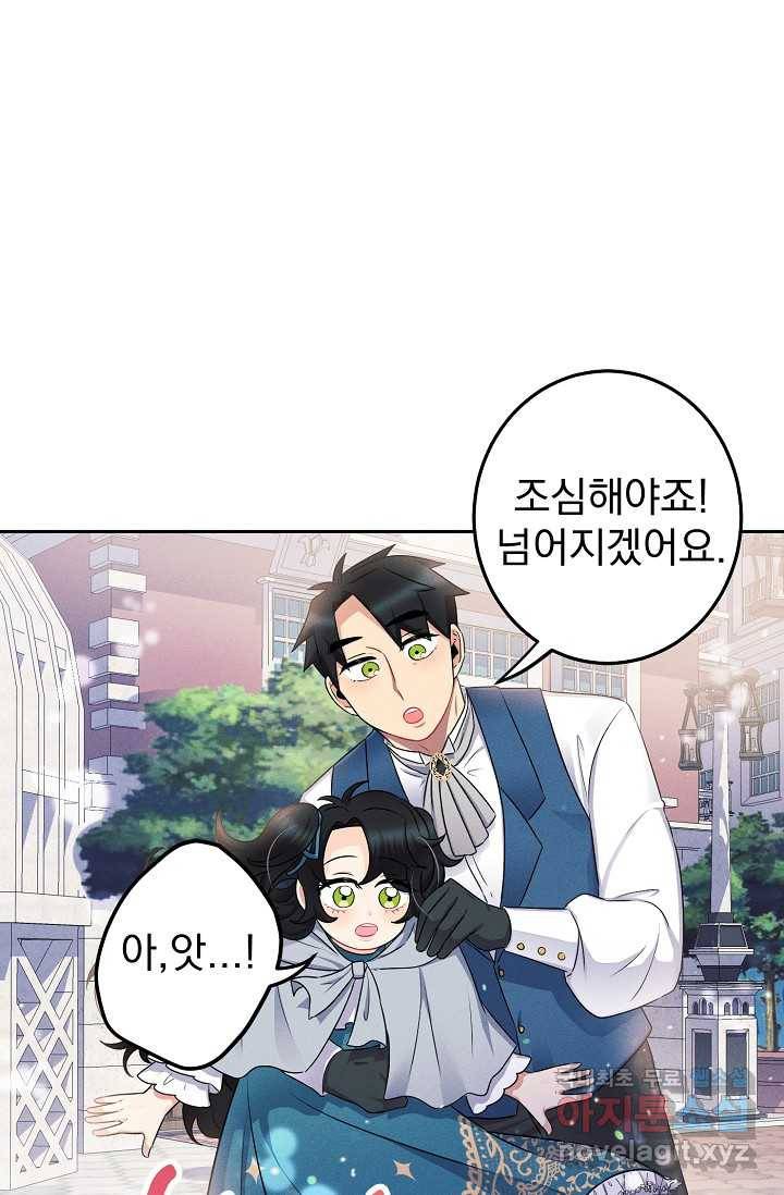 버려진 왕녀는 반역한다 4화 38