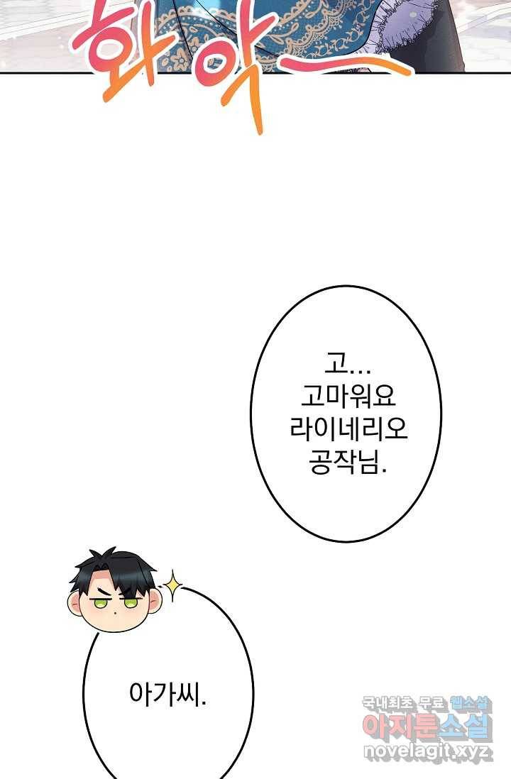 버려진 왕녀는 반역한다 4화 39