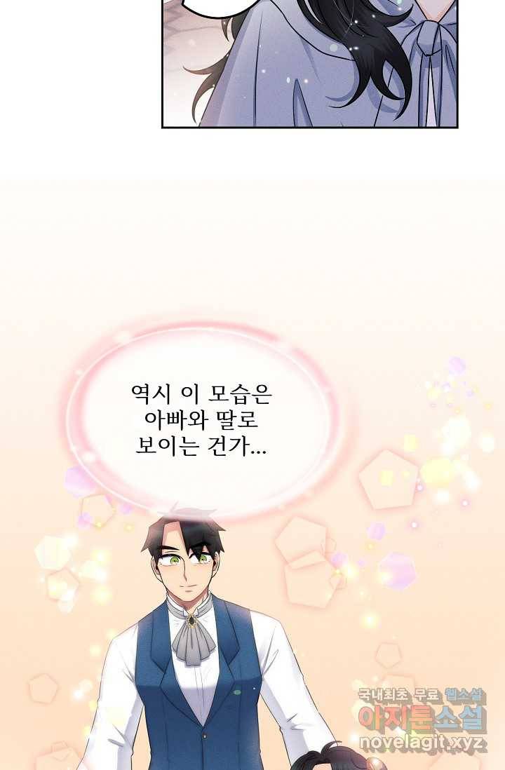 버려진 왕녀는 반역한다 4화 41