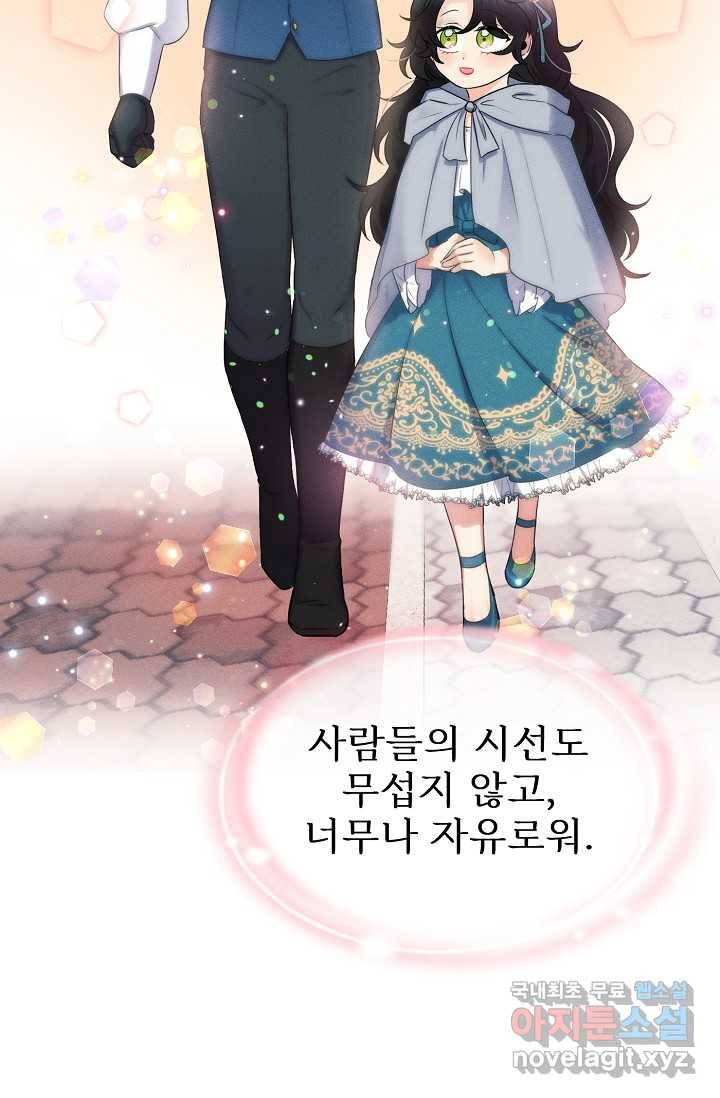 버려진 왕녀는 반역한다 4화 42