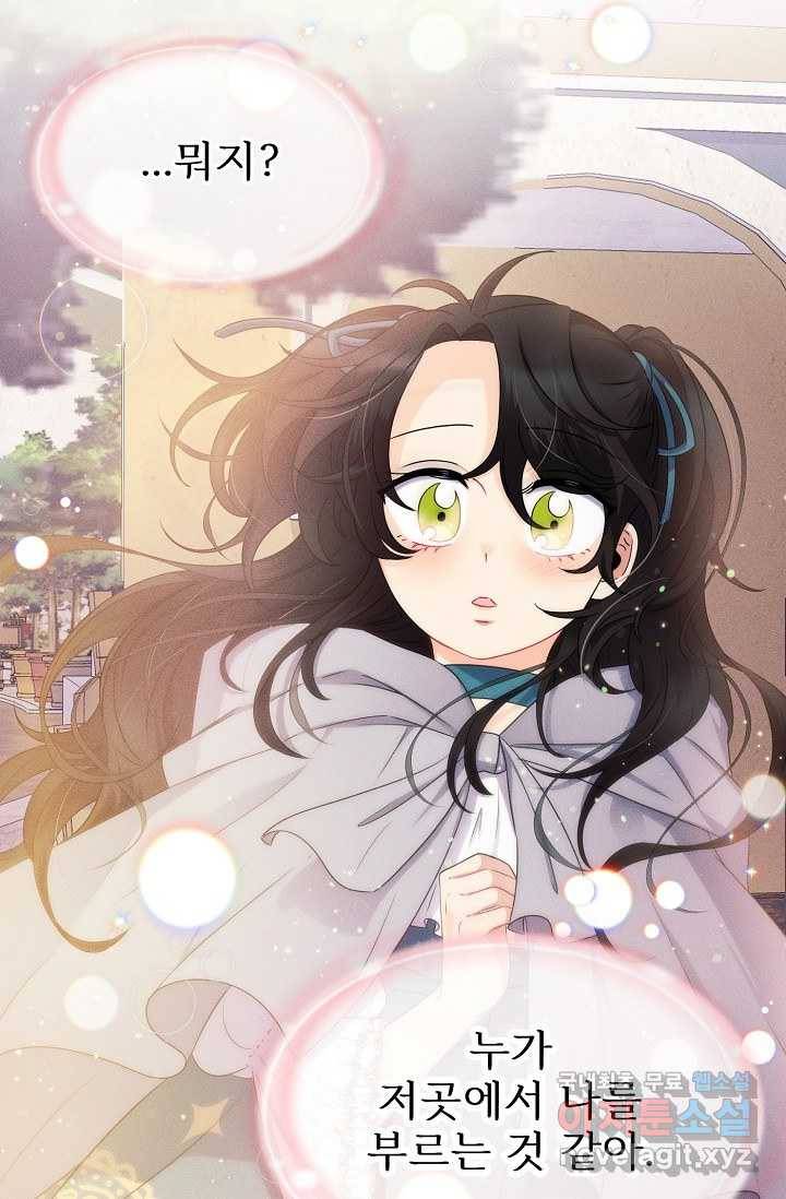 버려진 왕녀는 반역한다 4화 45