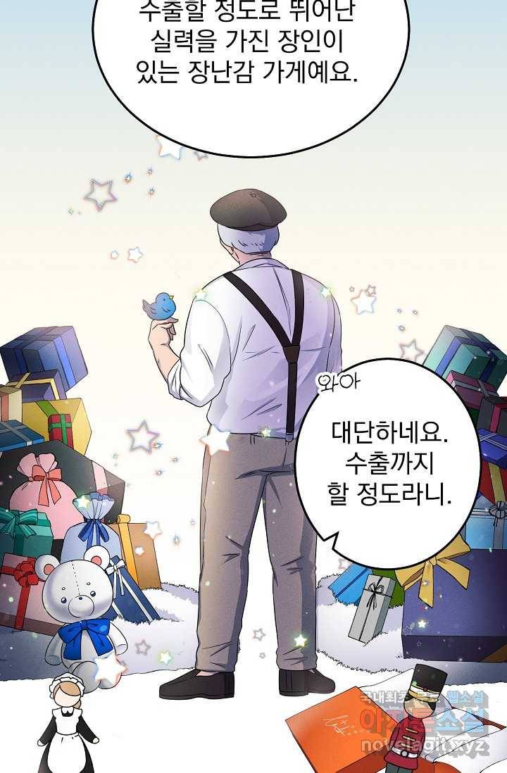 버려진 왕녀는 반역한다 4화 47
