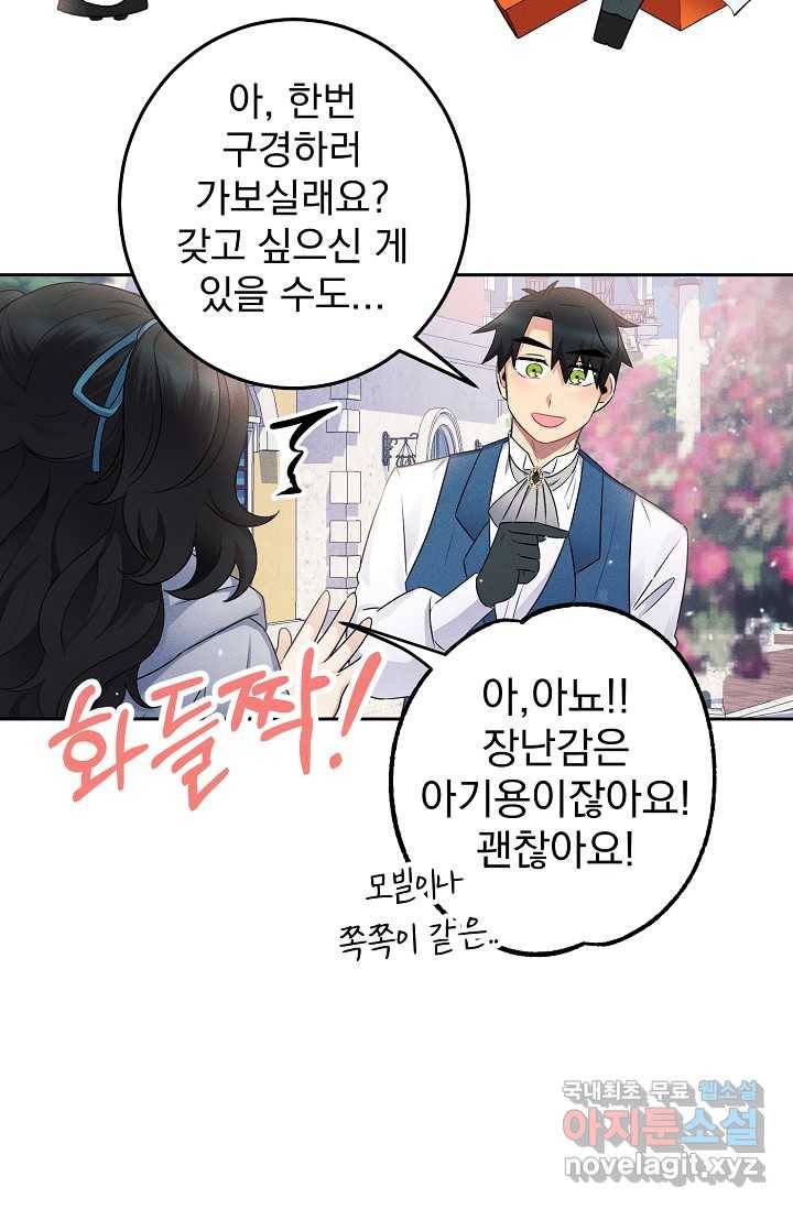 버려진 왕녀는 반역한다 4화 48