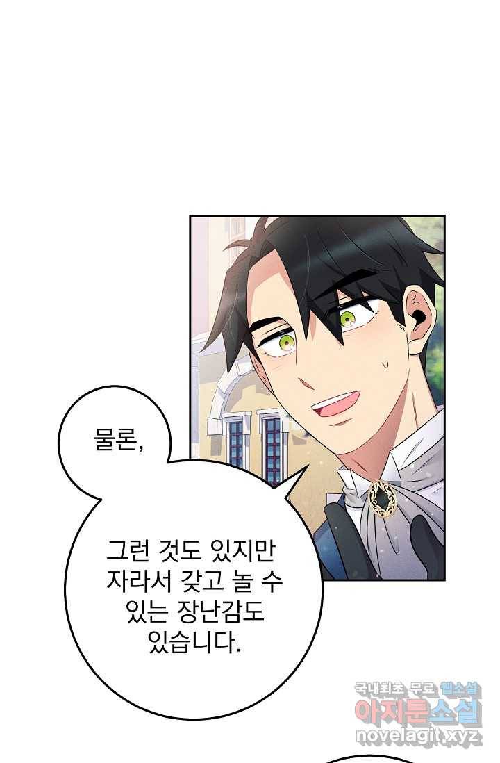 버려진 왕녀는 반역한다 4화 49