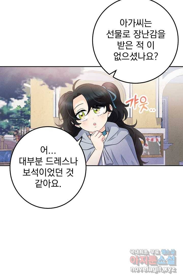 버려진 왕녀는 반역한다 4화 50