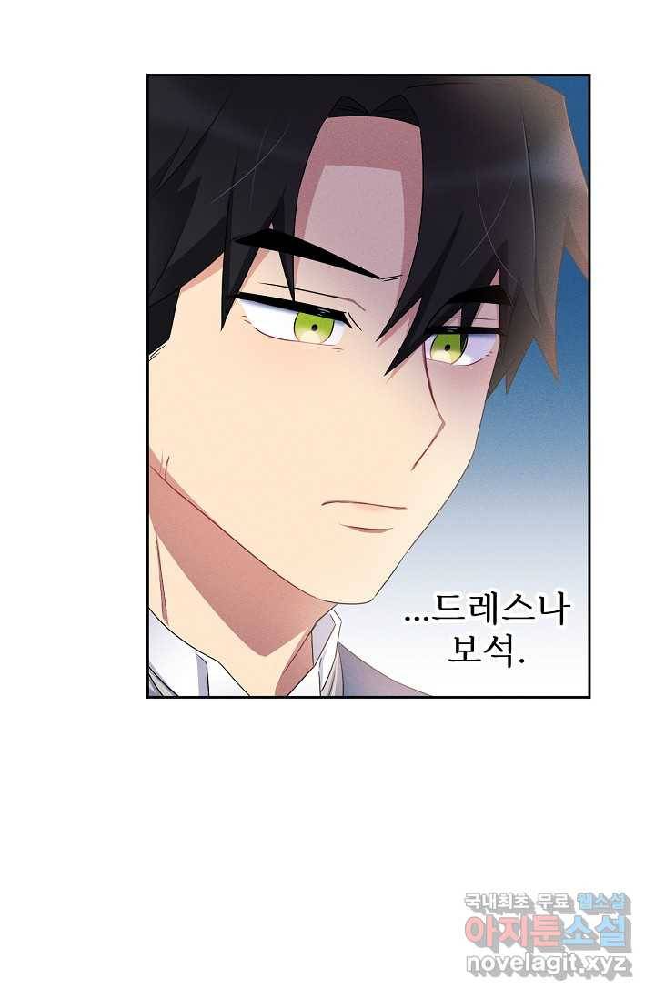 버려진 왕녀는 반역한다 4화 51