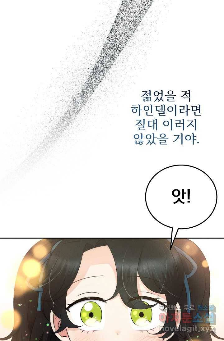 버려진 왕녀는 반역한다 4화 53